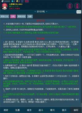 梦幻西游文字版图3