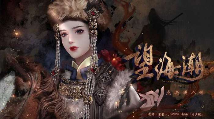 望海潮破解版最新版图3