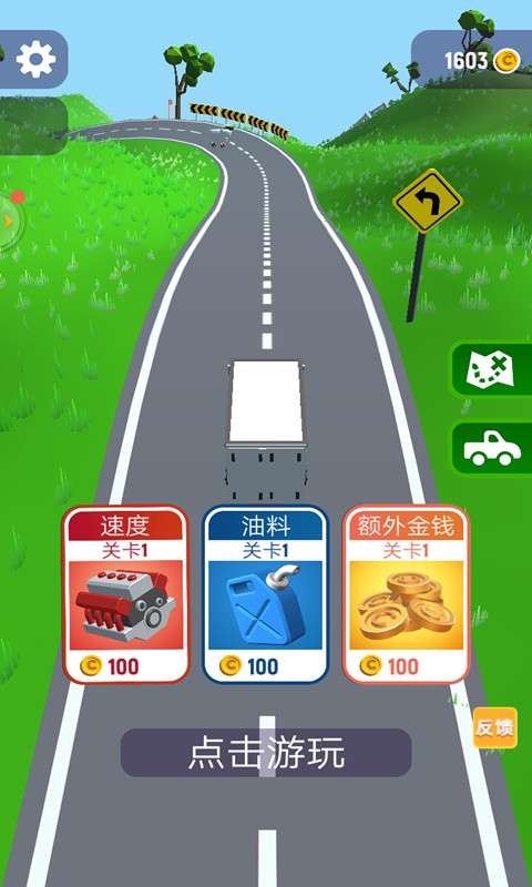 交通车祸模拟器图4