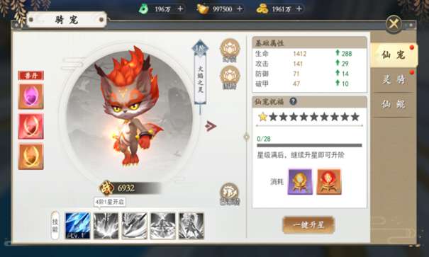 上古情歌之无双逍遥图2