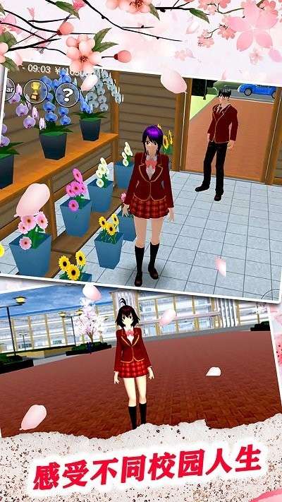 拆散校园情侣大作战图2