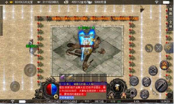 战刃传奇火龙图3