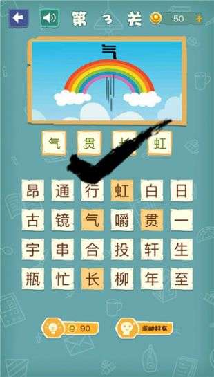 成语猜图秀图2