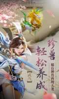 天龙八部荣耀图1