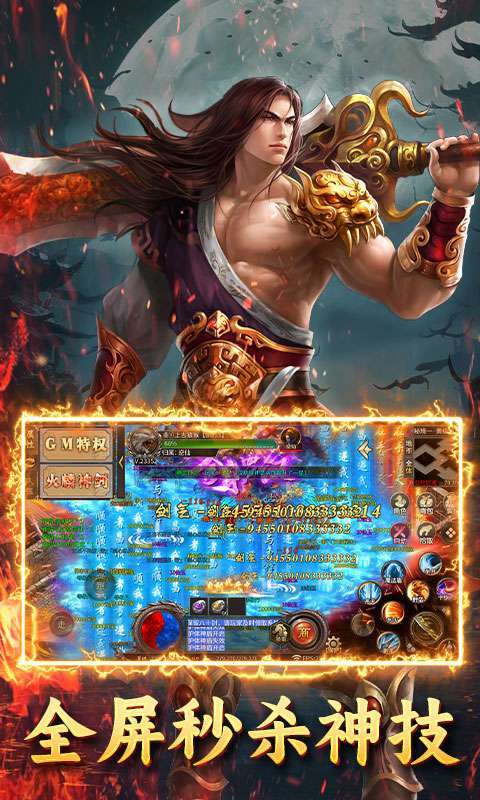 屠龙圣域-怒剑除魔图4