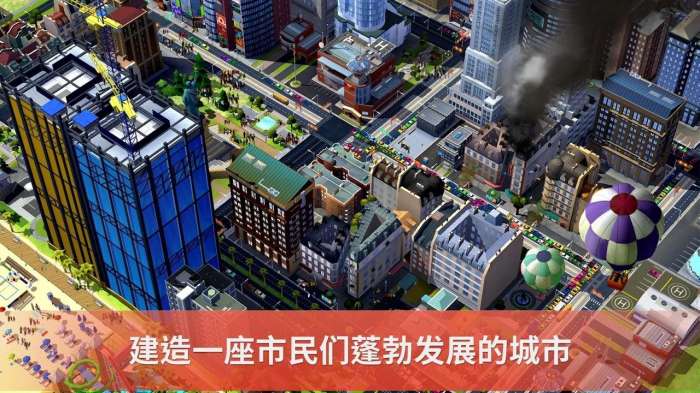 模拟城市建设红包版图3