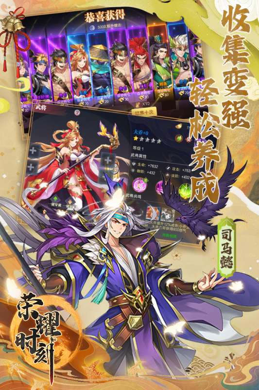 荣耀时刻九游版图4