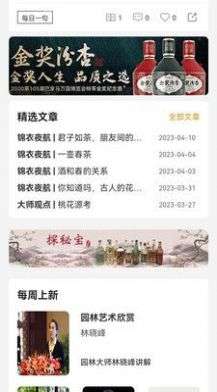夜航船图2