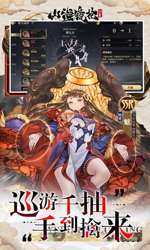 山海镜花（删测0.1折每日千元代金）图4