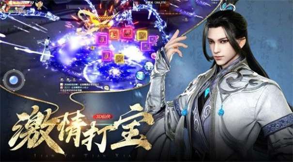 龙神八部之西行纪图3