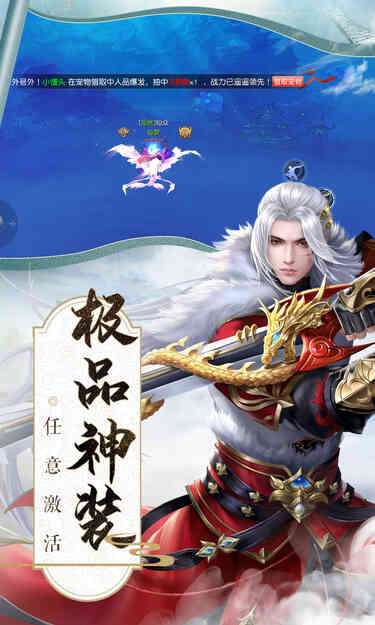 缥缈仙录纵剑奇缘图3