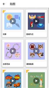 clipvue视频制作器图2