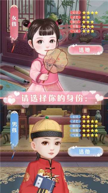 倾世盛妃图2