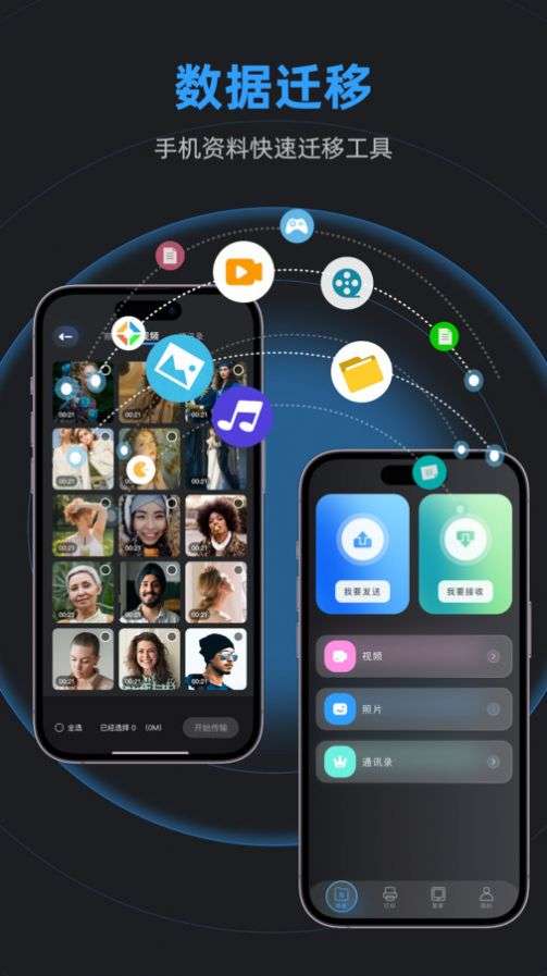 233助手图3