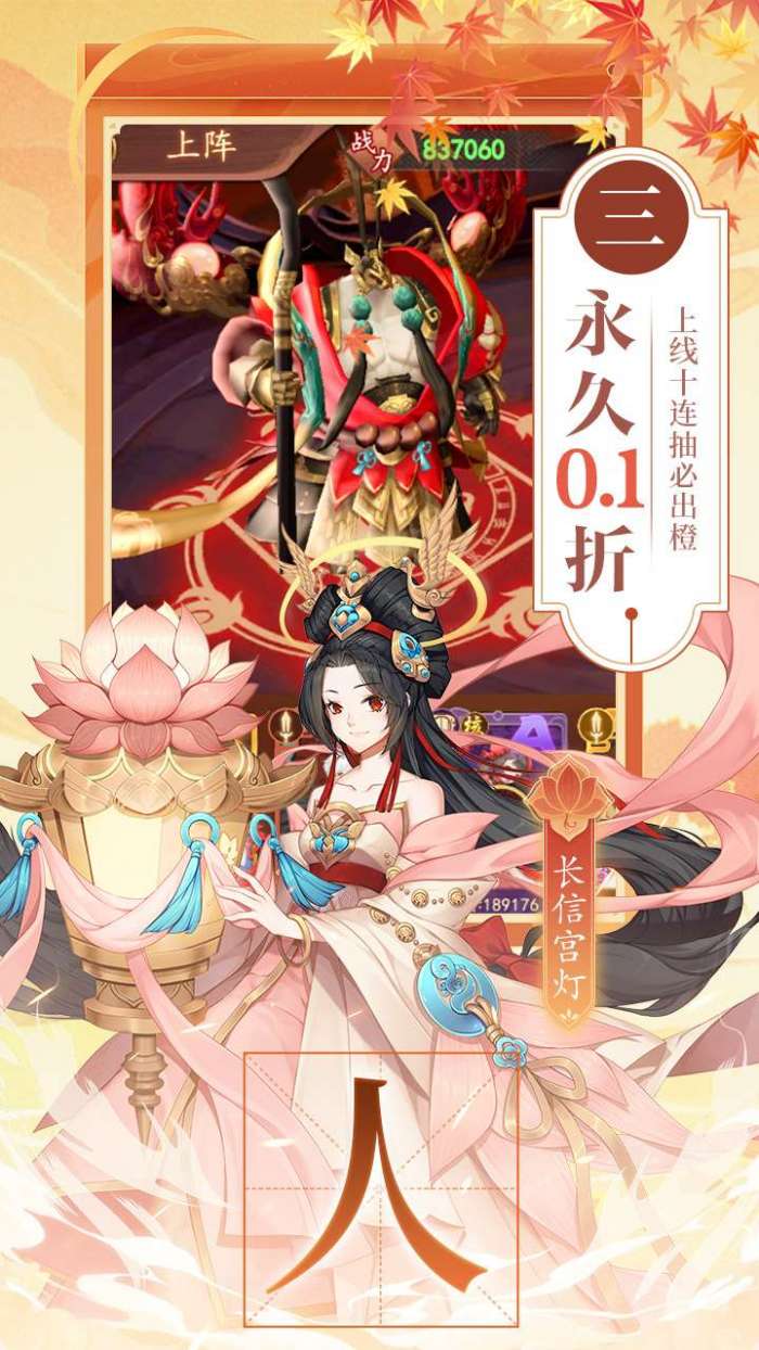百世文华录（0.1折SSS角色免费领）图4