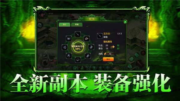 古惑仔传奇手游版图2