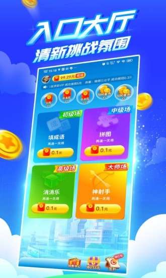 疯狂乐斗红包版图1