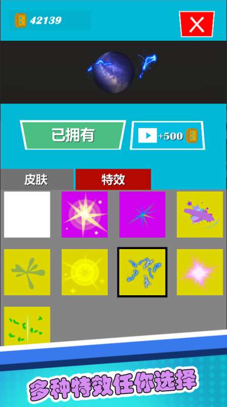翻滚吧粘粘球图1