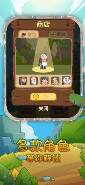 石器时代开心原始人图4