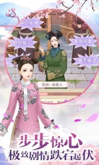 宫锁红颜图3