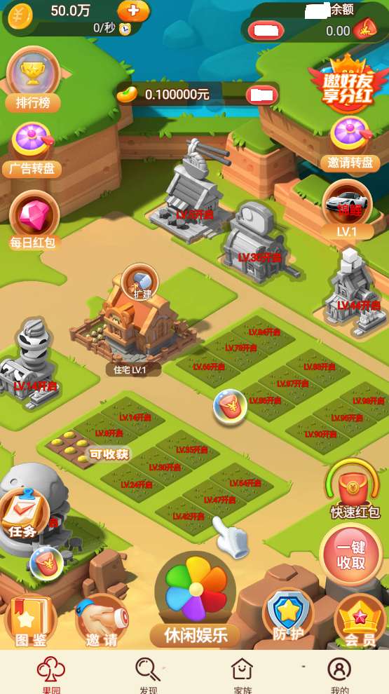 地主来了红包版图3
