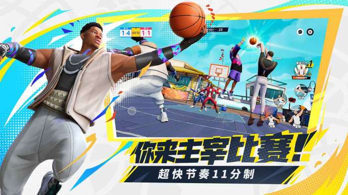 全明星街球派对测试服图5