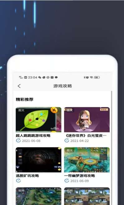 4360游戏盒子最新版本2022图1