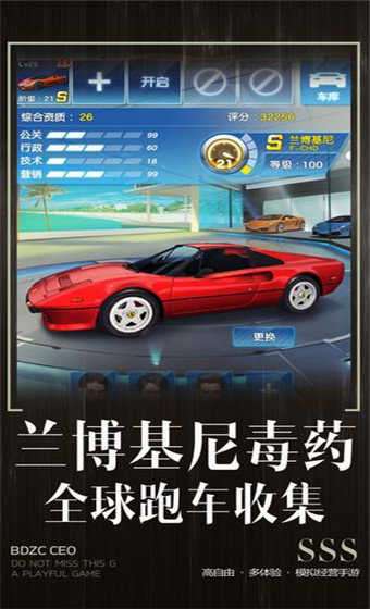 全职总裁无限钻石苹果版图2