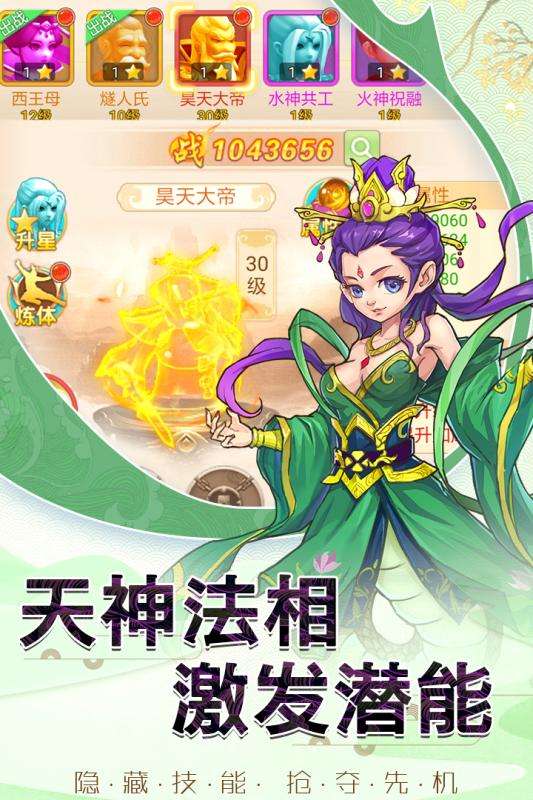 西游除妖图4