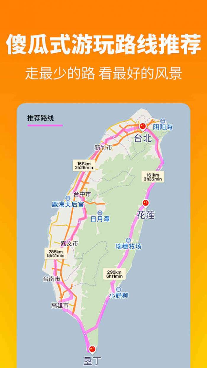 探途离线地图app免费图2