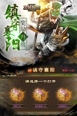 攻城掠地果盘版图1