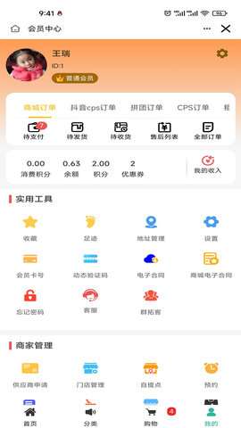 来比购图2