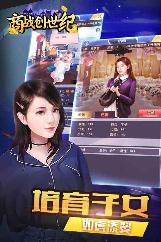 商战创世纪图1