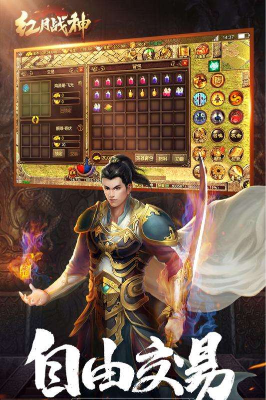 无限刺杀红月战神图2