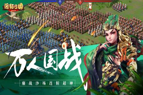 远征三国公测版图5