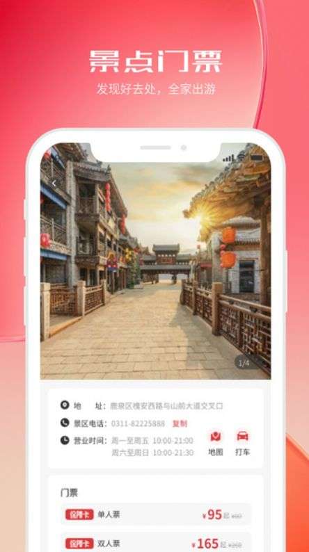 河北机关事务保障卡图1