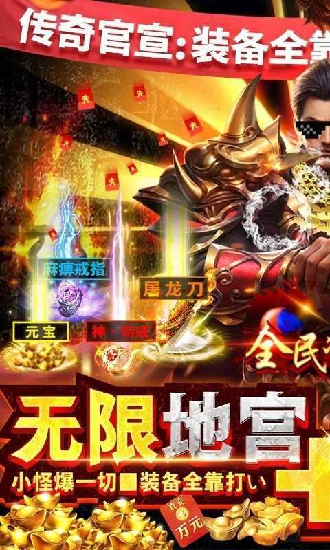 忘忧传奇三端互通苹果图4