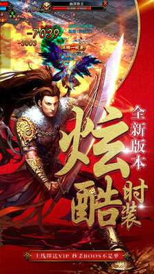 轩辕传奇3图3