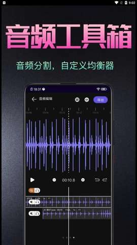 音频处理歌曲合成工具图3
