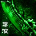 毒液传奇喜扑安卓