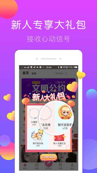 刀锋电竞游戏陪玩平台图4