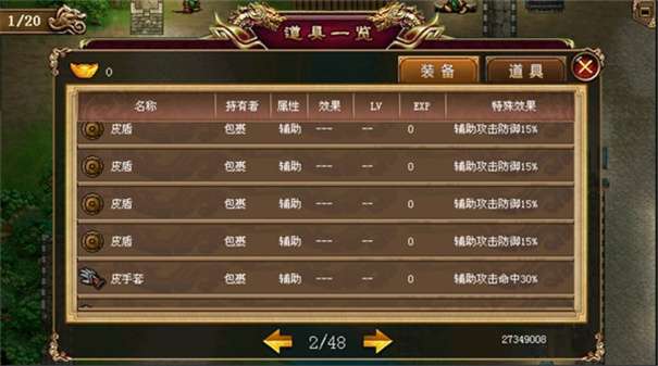 圣三国蜀汉传贰存档版图3