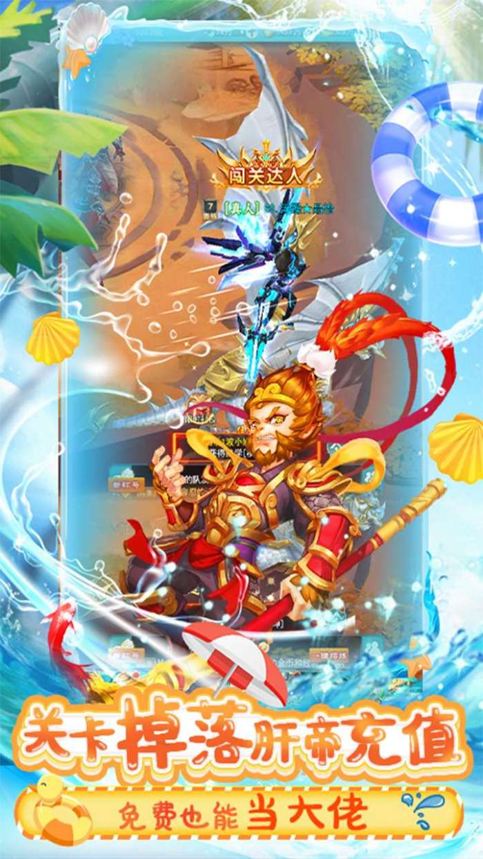 Q群仙传（BT 肝帝免费充）图4
