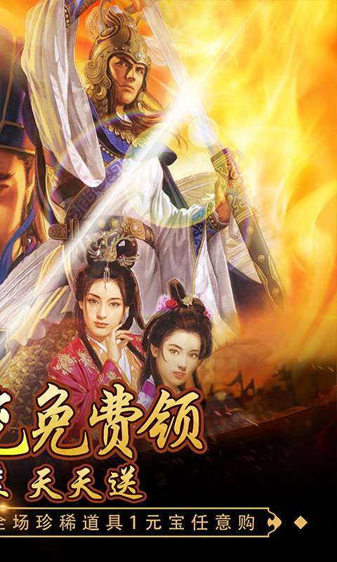 回到三国志-万抽万充版图2