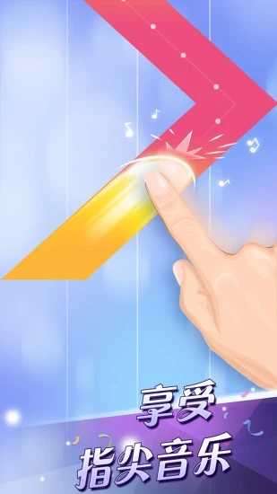 钢琴块2红包版图3