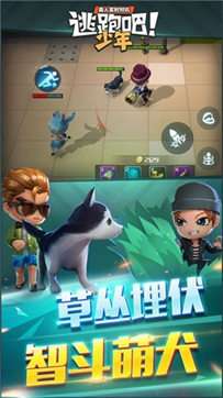 逃跑吧少年2022图3
