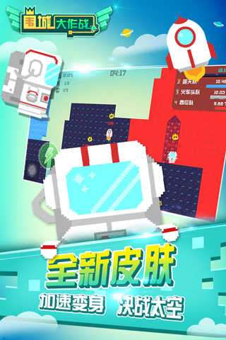 围城大作战最新版本图1