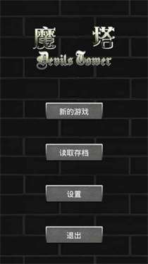 魔塔最新版图3