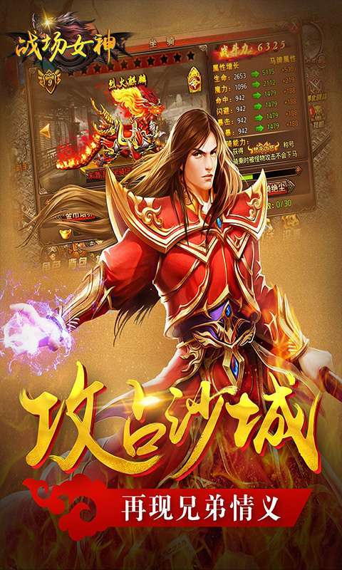 战场女神(玛法勇者)图4
