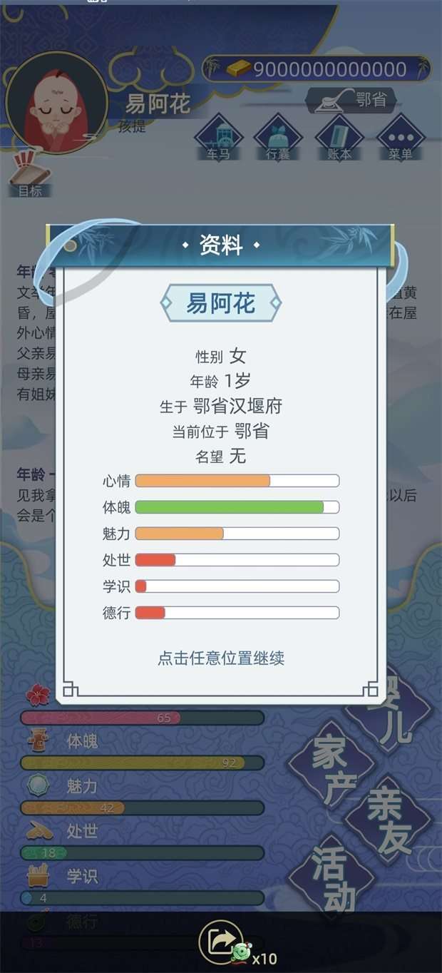 古代人生破解版图1